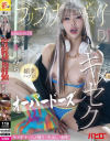 喜多川みらのDVD画像