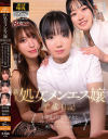 新人処女メンエス嬢育成日記 未開発で初心な○女とベテランエステティシャン達の涙と汗とオイルの記録－命永遠・桜れん・湯浅紬のDVD画像