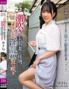 THE ドキュメント 本能丸出しでする絶頂SEX SEXレス潮吹き美人妻は接吻され即発情淫乱MAX狂い咲き 那賀崎ゆきね-那賀崎ゆきねのDVD画像