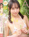 佐野咲空のDVD画像
