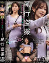 尾行盗撮 美乳白ギャル媚薬キメセクレ×プ--のDVD画像