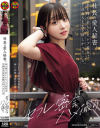 社長の愛人秘書。金を持て余したセレブ美女は下品なSEXを欲しがっている。 小島さん--のDVD画像