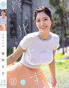 清純は才能 蒼井すず－蒼井すずのパッケージ画像