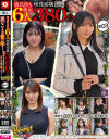 彼氏持ち美女6人理性崩壊380分 ホイホイyummy罪03 中出しグルイ 悪いことは蜜の味 絶対ヤレなさそうな女を、いけない罠で堕とす－-のDVD画像