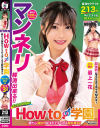 最上一花のDVD画像