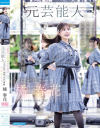 FIRST IMPRESSION 197 ライヴとグラビアに青春を捧げてきた正統派アイドル 元芸能人が大大大緊張、決意のAV出演ソロデビュー 橘春花－橘春花のDVD画像