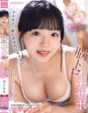井上もものDVD画像