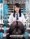 制服黒パンスト女子○○の生蒸れ性交 浅海なみ－浅海なみのDVD画像