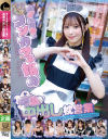 あざと可愛いコンカフェ嬢の過激中出し枕営業－桜ゆの・糸井瑠花・流川莉央・逢沢みゆ・天馬ゆい・胡桃さくら・沙月恵奈・一条みお・松本いちか・美園和花のDVD画像