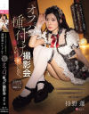 持野蓬のDVD画像