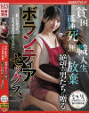 巴ひかりのDVD画像