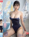 水泳部に入部したての170cm、長い四肢、しなやかくびれ、美形乳の肉体は顧問教師を性的に興奮させた。 雛形みくる－雛形みくるのDVD画像