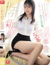 星空ねるのDVD画像