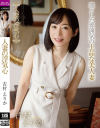 人妻の浮気心 古村えりか－古村えりかのパッケージ画像