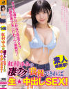 虹村ゆみのDVD画像