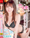 めるティKISS 唾液ダラダラのとろけるベロチューフルコース 佐藤愛瑠－佐藤愛瑠のDVD画像