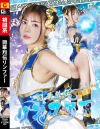 闘華烈伝リンファー－吉澤友貴のDVD画像