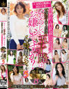 いやらしい五十路はお嫌いですか？ 念願のAV出演 情熱的な性欲溢れるセックス 感度極まる熟女15人4時間スペシャル5－MBMのDVD画像