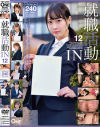 就職活動IN No12－-のDVD画像