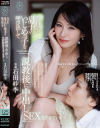 今日も息子のいじめっ子を呼び出して説教後に中出しSEXをさせていますー。 石田紗季-石田紗季のDVD画像
