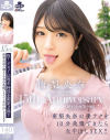 祝 デビュー15周年特別企画第2弾 南梨央奈の凄テクを10分我慢できたら生中出しSEX－南梨央奈のDVD画像