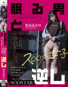 松永あかりのDVD画像