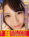 【アウトレット】素人ハメ撮り天国 すってん No185－-のDVD画像
