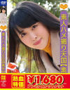 【アウトレット】素人ハメ撮り天国 すってん No187－-のDVD画像