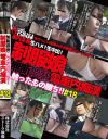無断猥褻触ったもの勝ち 制服娘電車内痴漢 No18－-のDVD画像