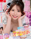 顔面特化 唾液ダラダラ舐めシャブり 小悪魔な淫語お姉さんの主観オナサポで射精支配されるセンズリ体験 響蓮-響蓮のDVD画像
