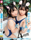 キレイなオトコノ娘 変態牝快楽4時間－-のDVD画像