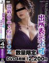 どこから来たのか出所表示不可 混載商品4枚組BOX－-のDVD画像