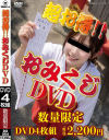 超お得 おみくじDVD－-のDVD画像