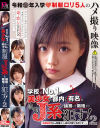学校で No1の美○女と都内でも有名な制服J系を捕獲して無理やり犯す No2－-のDVD画像
