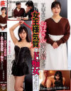 一見普通のおばさん家政婦だが、実は女王様気質のド痴女だった!? 平岡里枝子-平岡里枝子のDVD画像
