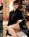 斎木香住のDVD画像