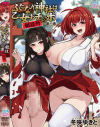 ふたなり神社は乙女おチ○ポ相談所 第一巻－-のDVD画像