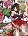 ふたなり神社は乙女おチ○ポ相談所 第二巻－-のDVD画像