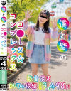 僕と皆のロ○ータ☆コンプレックス－-のDVD画像