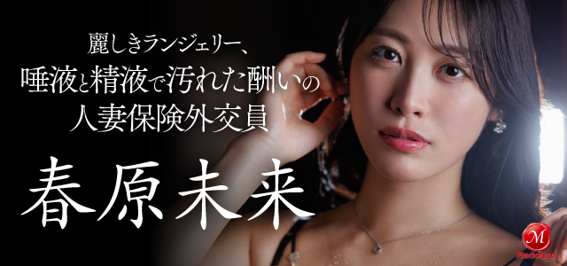 春原未来