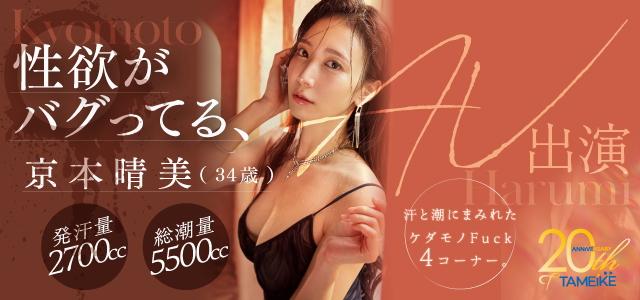 京本晴美