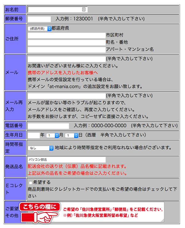 お客様情報入力画面