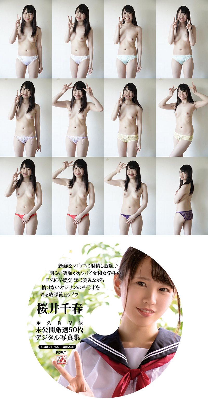 千春　援交 数量限定】新鮮なマ〇コに射精し放題 明るい笑顔がカワイイ令和女学生のENJOY援交 ほほ笑みながら情けないオジサンのチ〇ポを弄る放課後Hライフ